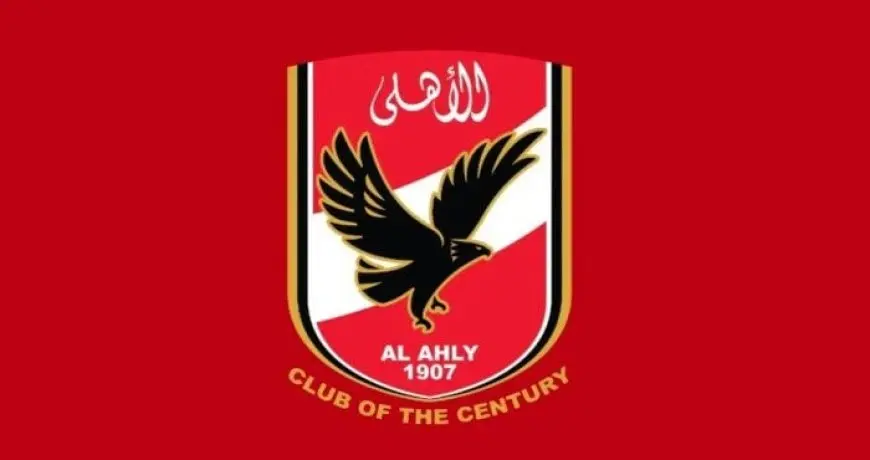الأهلي يطلق دعوة لأعضائه للمشاركة في التصويت على تغييرات لائحة النادي