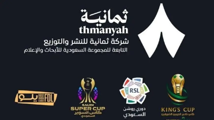 تابع مباريات دوري روشن السعودي من خلال تردد قناة ثمانية على نايل سات وعرب سات