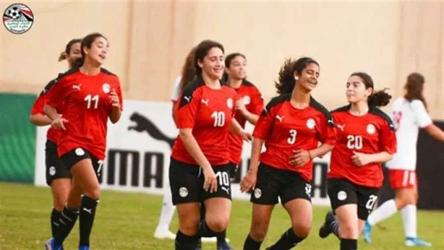 منتخب مصر للسيدات تحت 20 عامًا يكمل استعداداته قبل الرحلة إلى غينيا الاستوائية