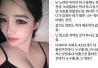 Park Bom Accuses YG Entertainment of Damaging Her Appearance