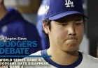 Dodgers Face Challenges in World Series Game 4 Defeat Against Blue Jays | Dodgers Debate