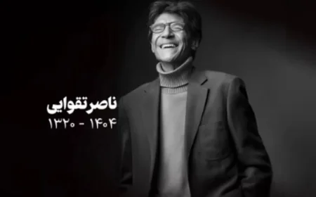 Marzieh Vafamehr Performs Nasser Taghvai’s Eulogy