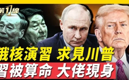 The Return of Power for Zhu Rongji and Wang Qishan at the Close of China’s Fourth Plenary Session