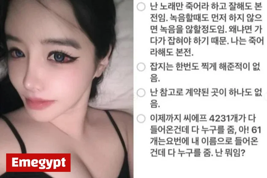 Park Bom Accuses YG Entertainment of Damaging Her Appearance