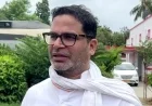 Explore Prashant Kishor’s Transformation From Political Strategist to Influential Political Player