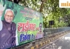 NDA Surges Ahead with ‘200 Paar’: Will Nitish Kumar Secure the CM Seat or Will Someone New Emerge
