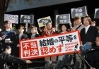 Tokyo High Court Upholds Constitutionality of Same-Sex Marriage Ban