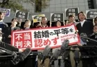 Japan High Court Upholds Constitutionality of Same-Sex Marriage Ban