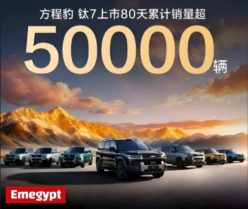 BYD’s FCB Ti7 Achieves 50000 Sales in Just 80 Days as a Top-Selling PHEV SUV in China