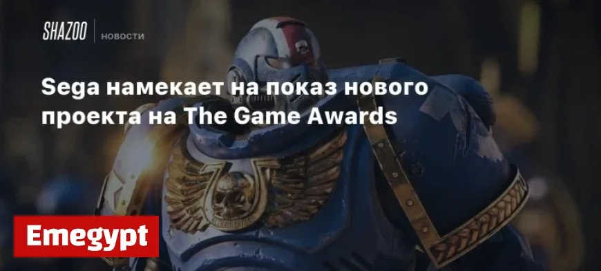 Sega Teases Exciting New Project Reveal at The Game Awards