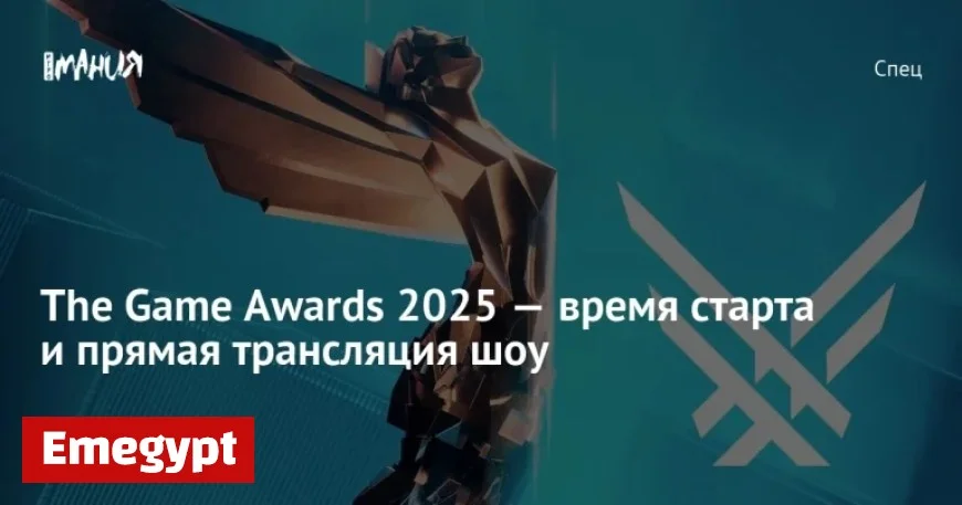 The Game Awards 2025 Start Time and Live Streaming Details